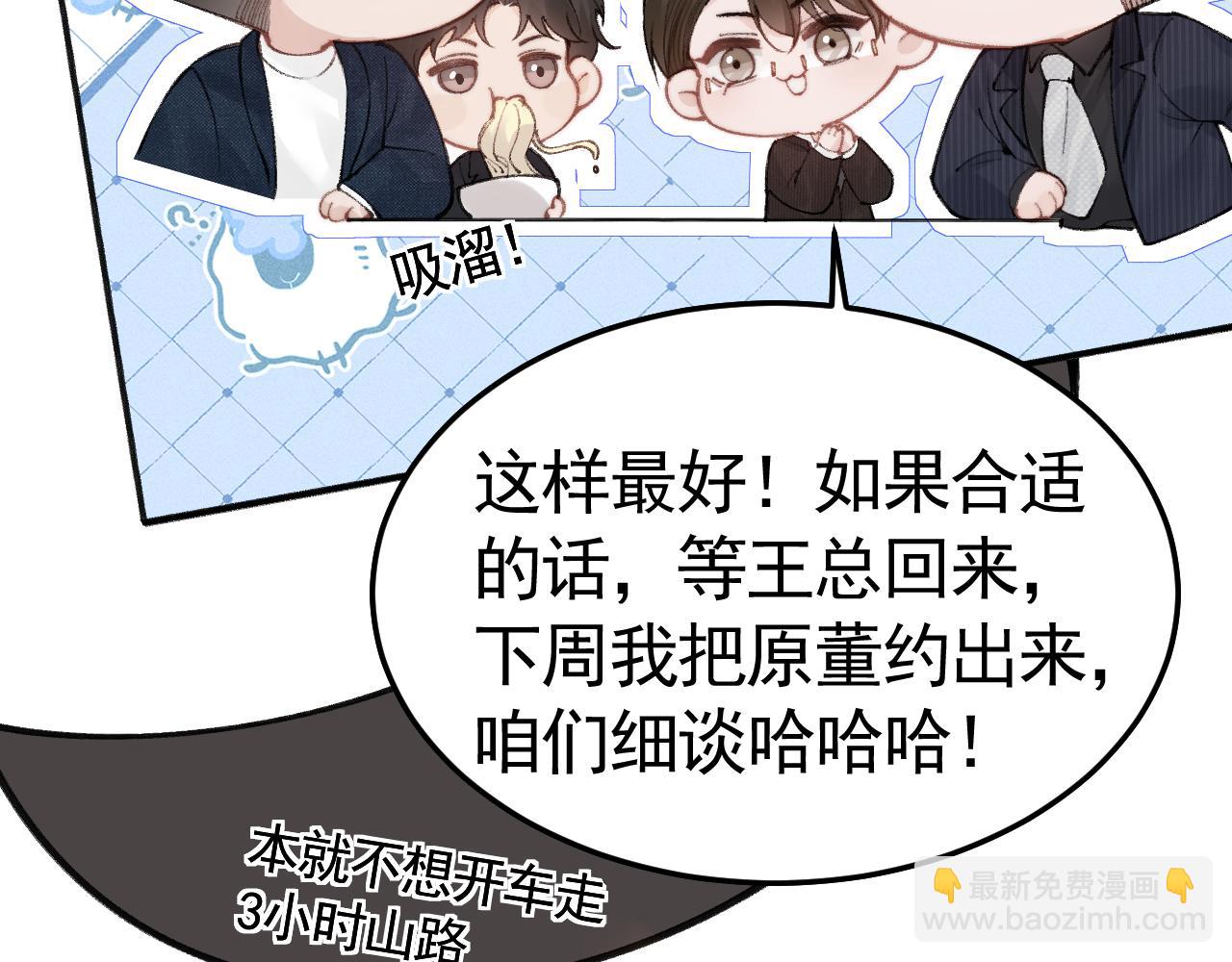 第65话 记住，你一直是我的(1/3)-第74话