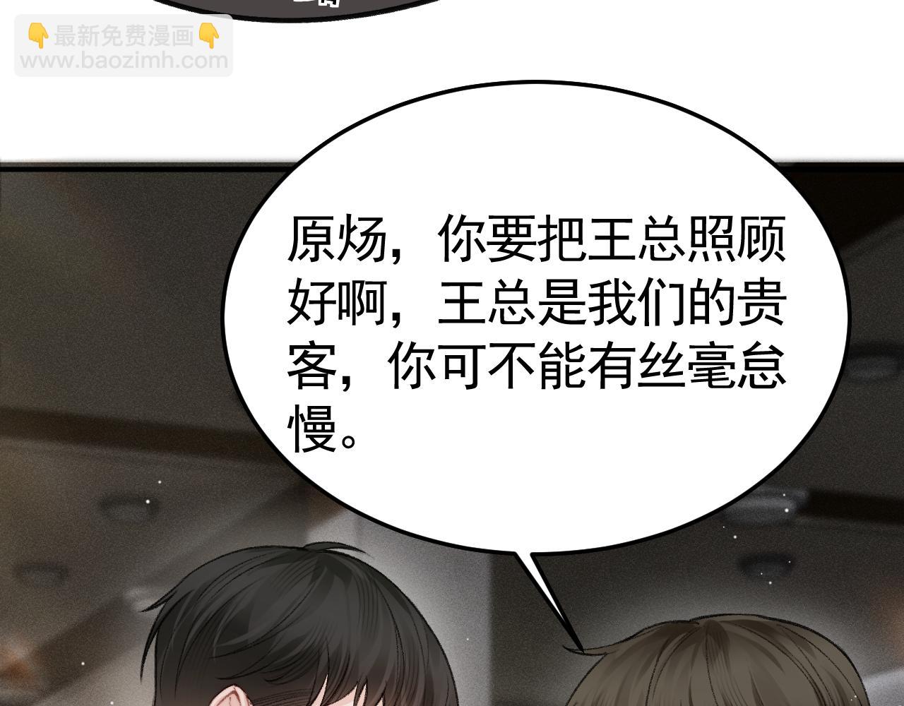 第65话 记住，你一直是我的(1/3)-第74话