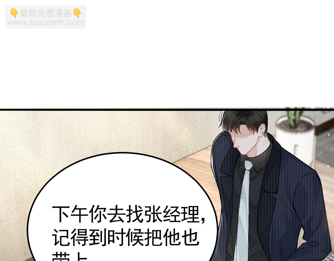 第65话 记住，你一直是我的(1/3)-第74话