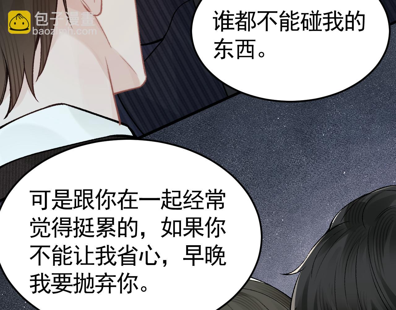 第65话 记住，你一直是我的(1/3)-第74话