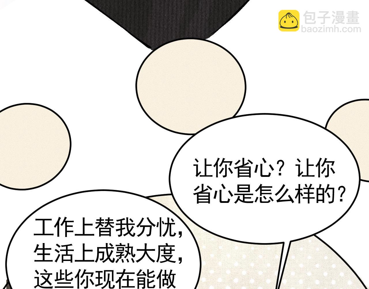 第65话 记住，你一直是我的(1/3)-第74话