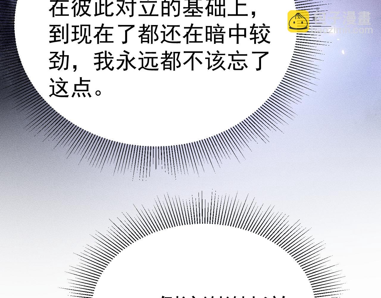 第67话 可笑的关系(1/2)-第76话