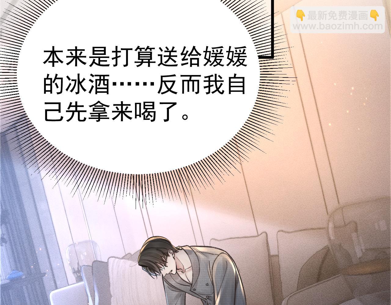 第67话 可笑的关系(1/2)-第76话