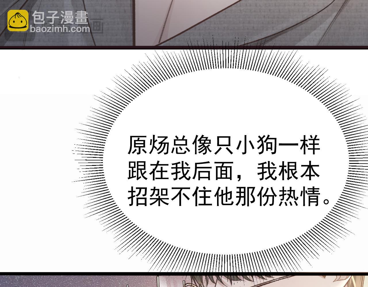 第67话 可笑的关系(1/2)-第76话