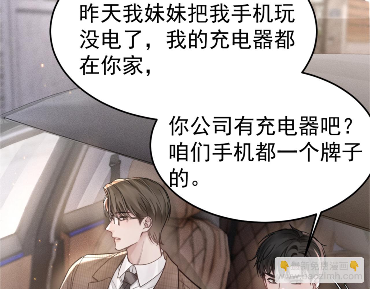 第67话 可笑的关系(1/2)-第76话