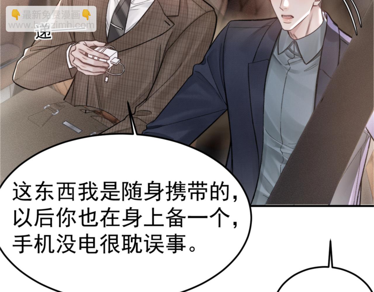 第67话 可笑的关系(1/2)-第76话