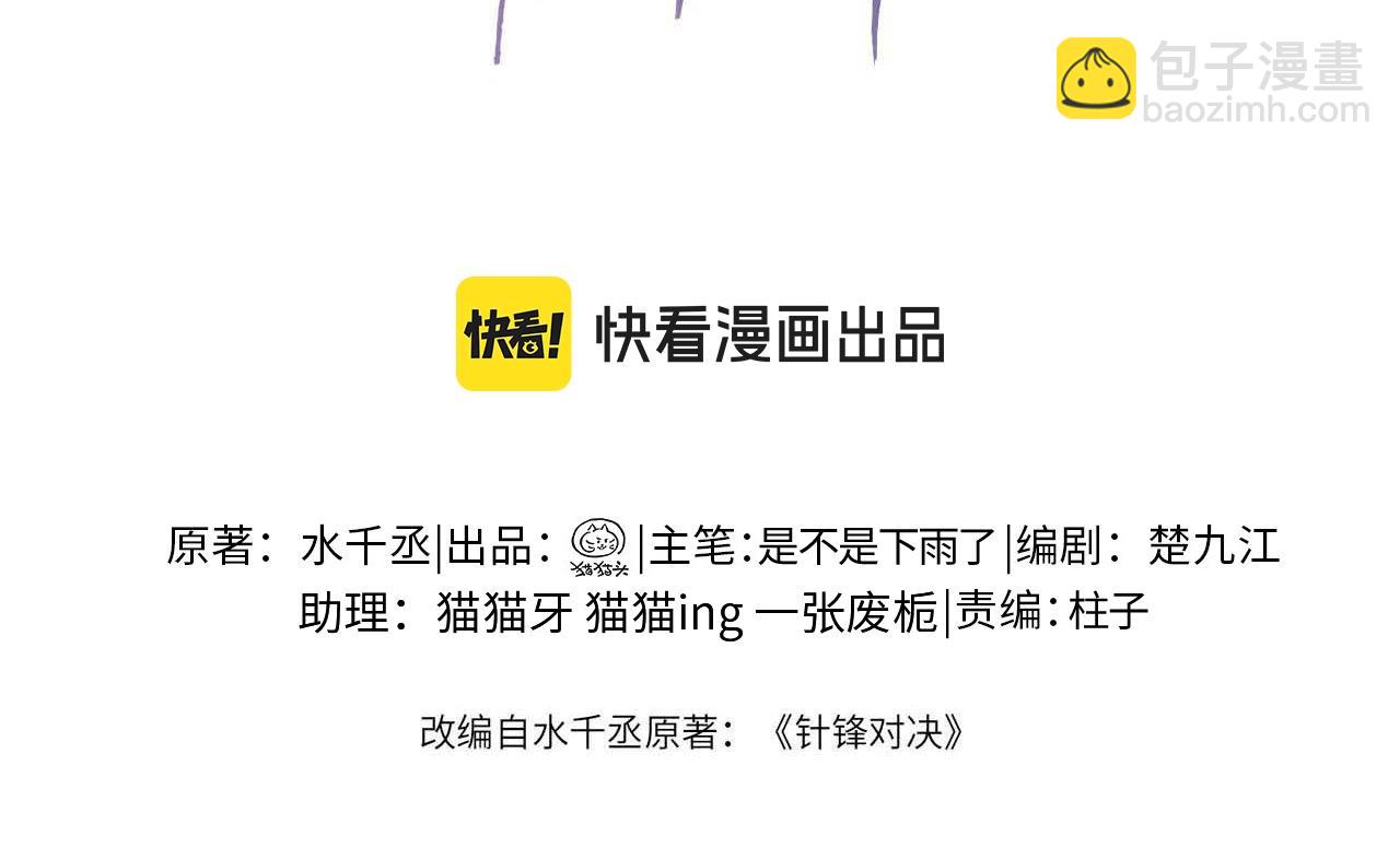 第67话 可笑的关系(1/2)-第76话