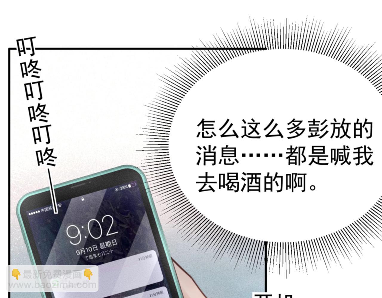 第67话 可笑的关系(1/2)-第76话