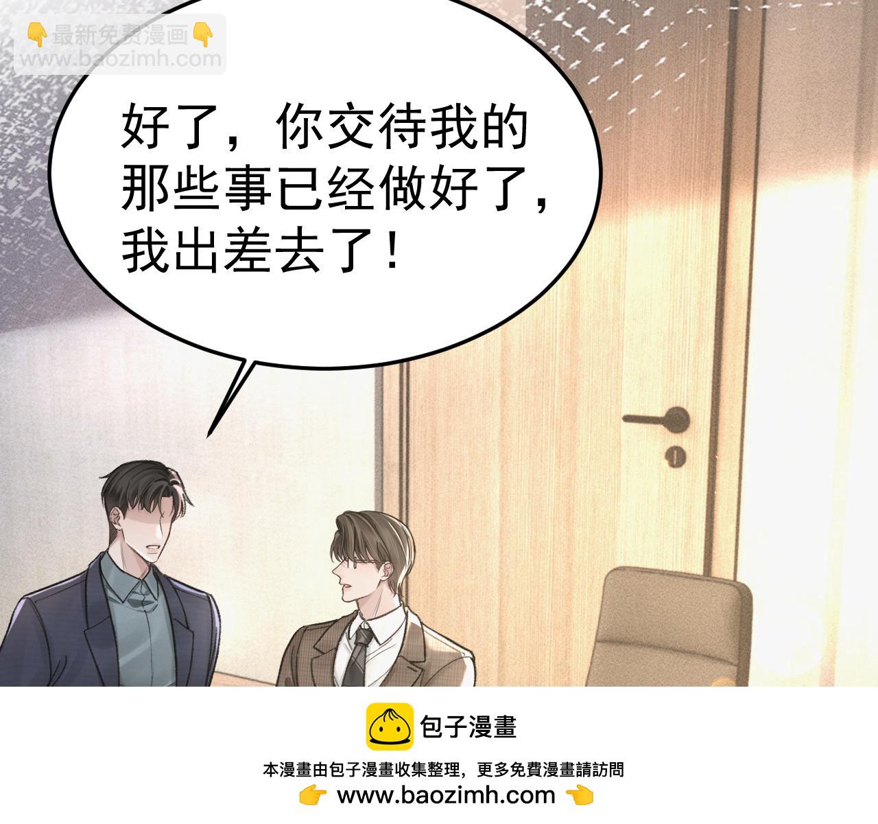 第67话 可笑的关系(1/2)-第76话