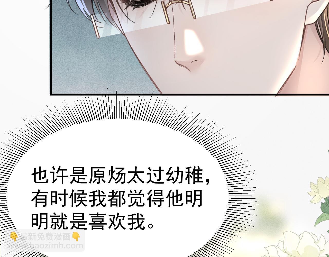 第67话 可笑的关系(1/2)-第76话