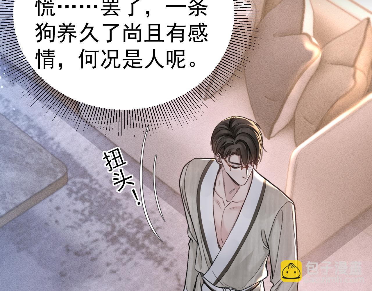 第69话 不服输的爱(1/3)-第78话