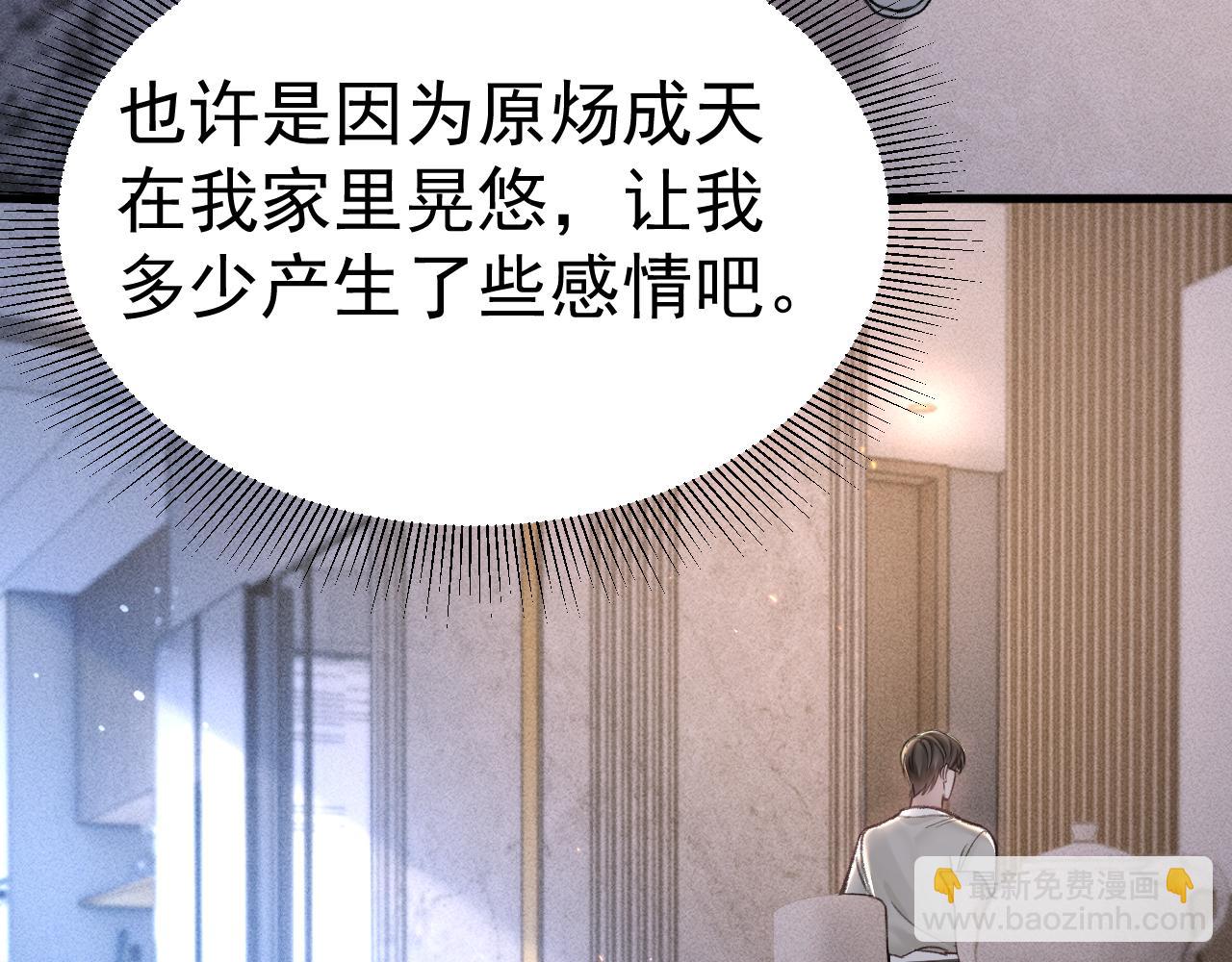 第69话 不服输的爱(1/3)-第78话