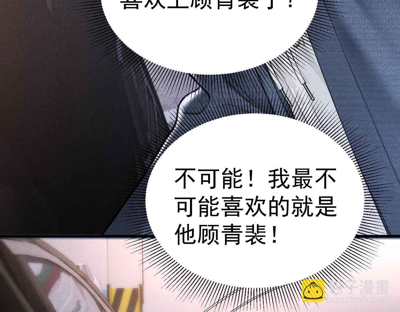 第69话 不服输的爱(1/3)-第78话