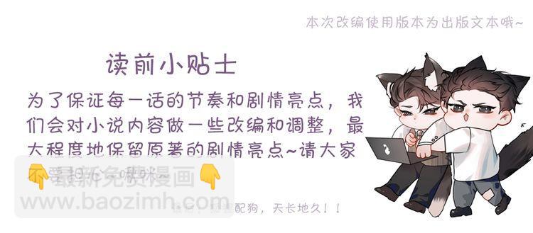 第69话 不服输的爱(1/3)-第78话