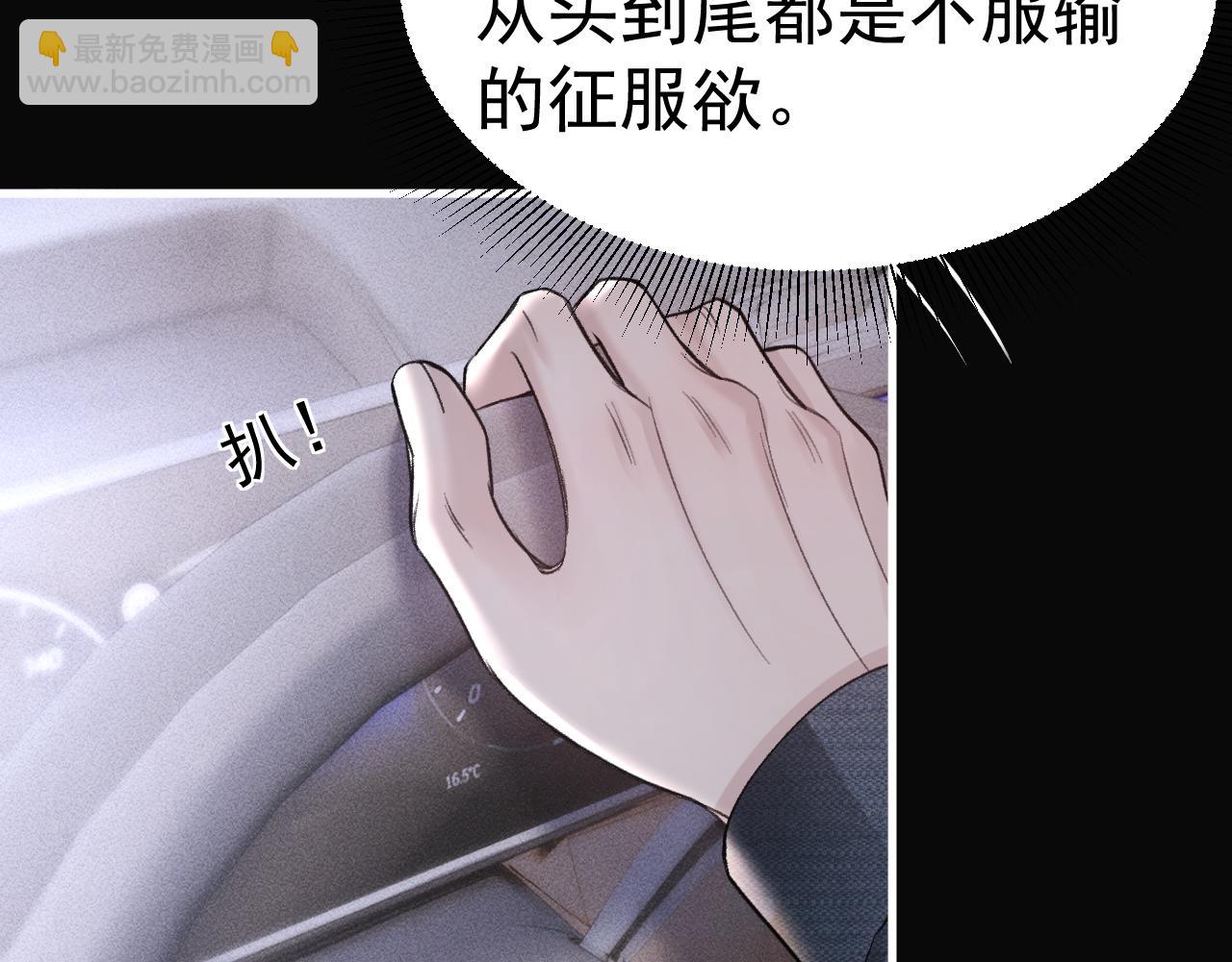 第69话 不服输的爱(1/3)-第78话