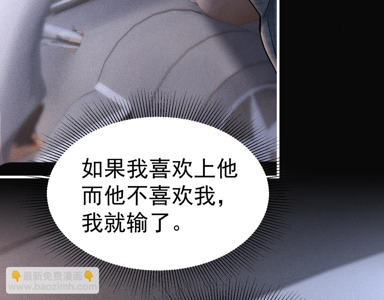 第69话 不服输的爱(1/3)-第78话