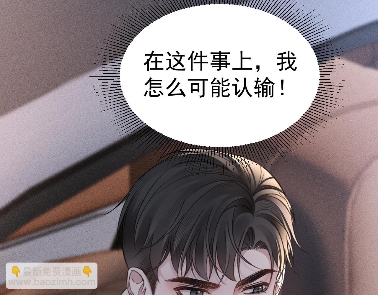 第69话 不服输的爱(1/3)-第78话