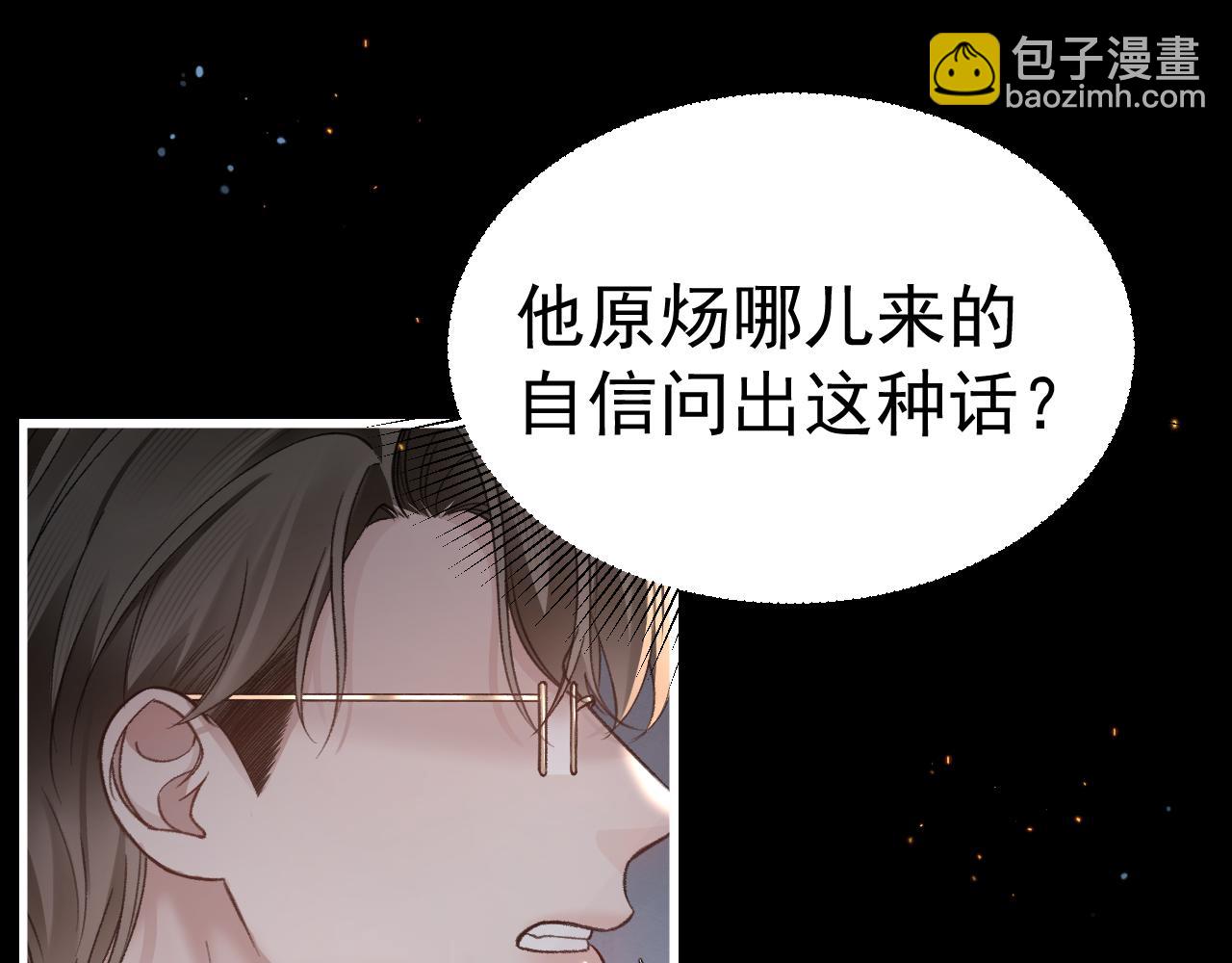 第69话 不服输的爱(1/3)-第78话