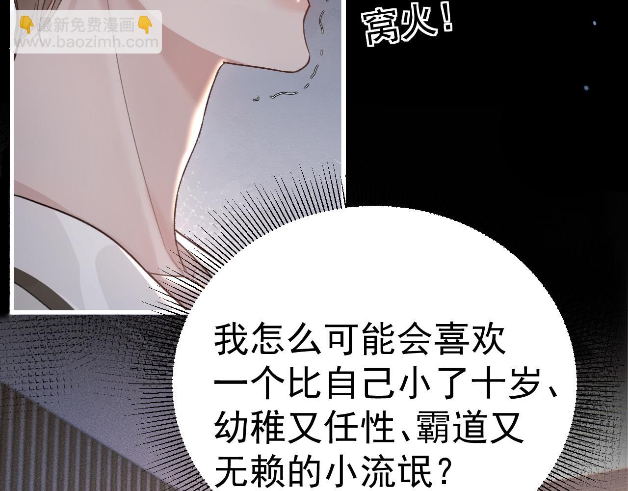 第69话 不服输的爱(1/3)-第78话