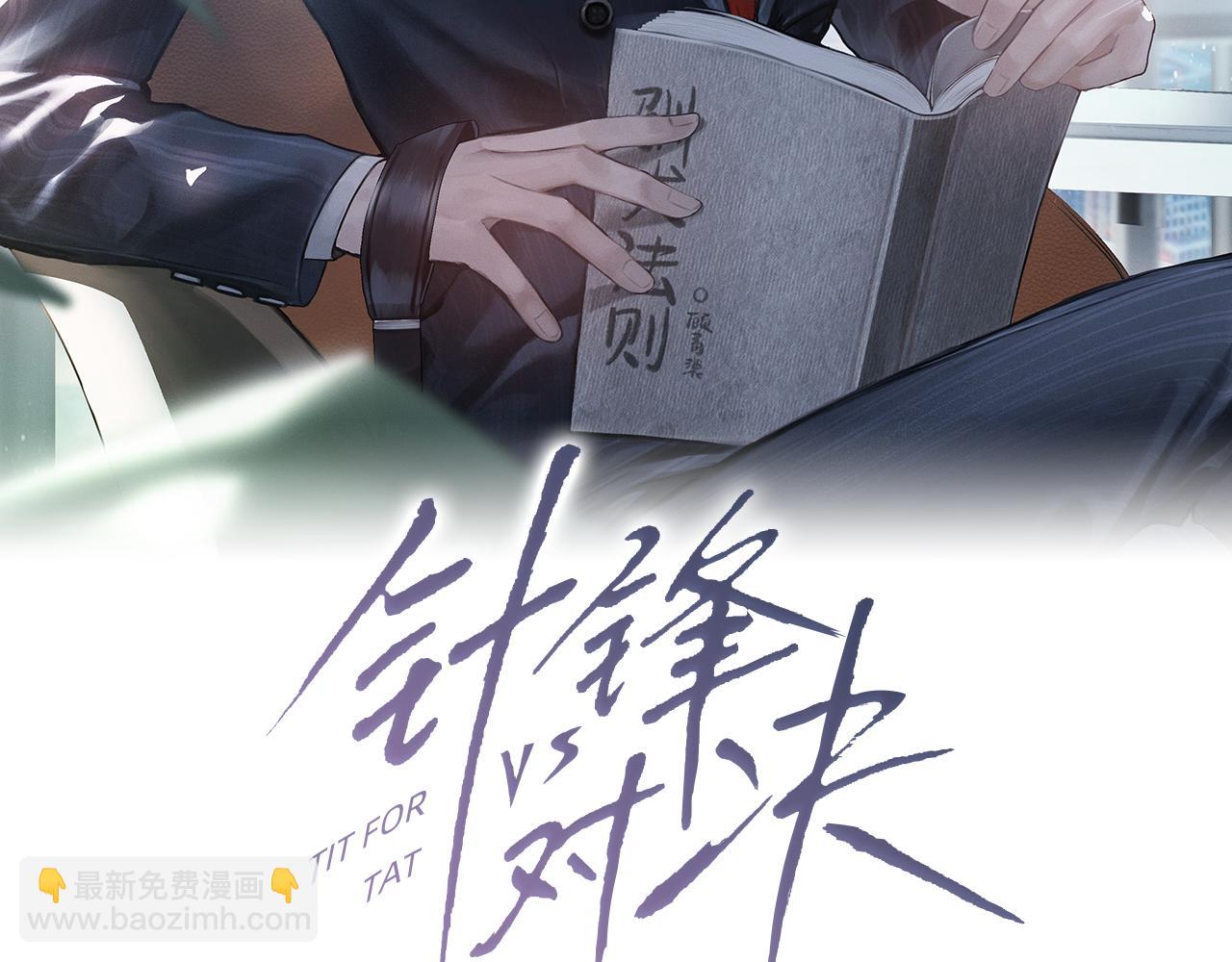 第6话 穿什么衣服都要管！(1/2)-第8话