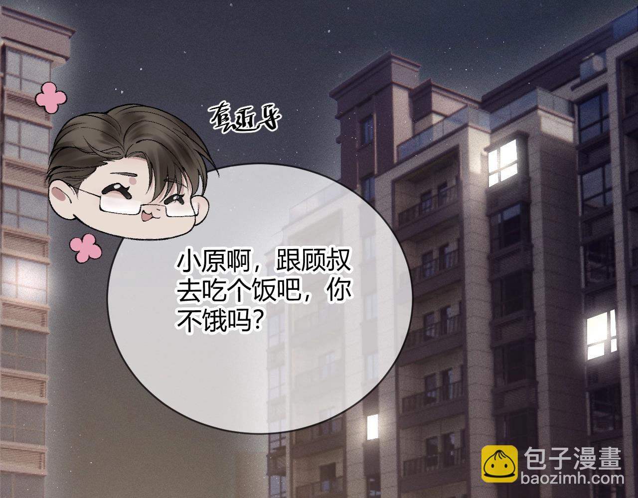 第6话 穿什么衣服都要管！(1/2)-第8话