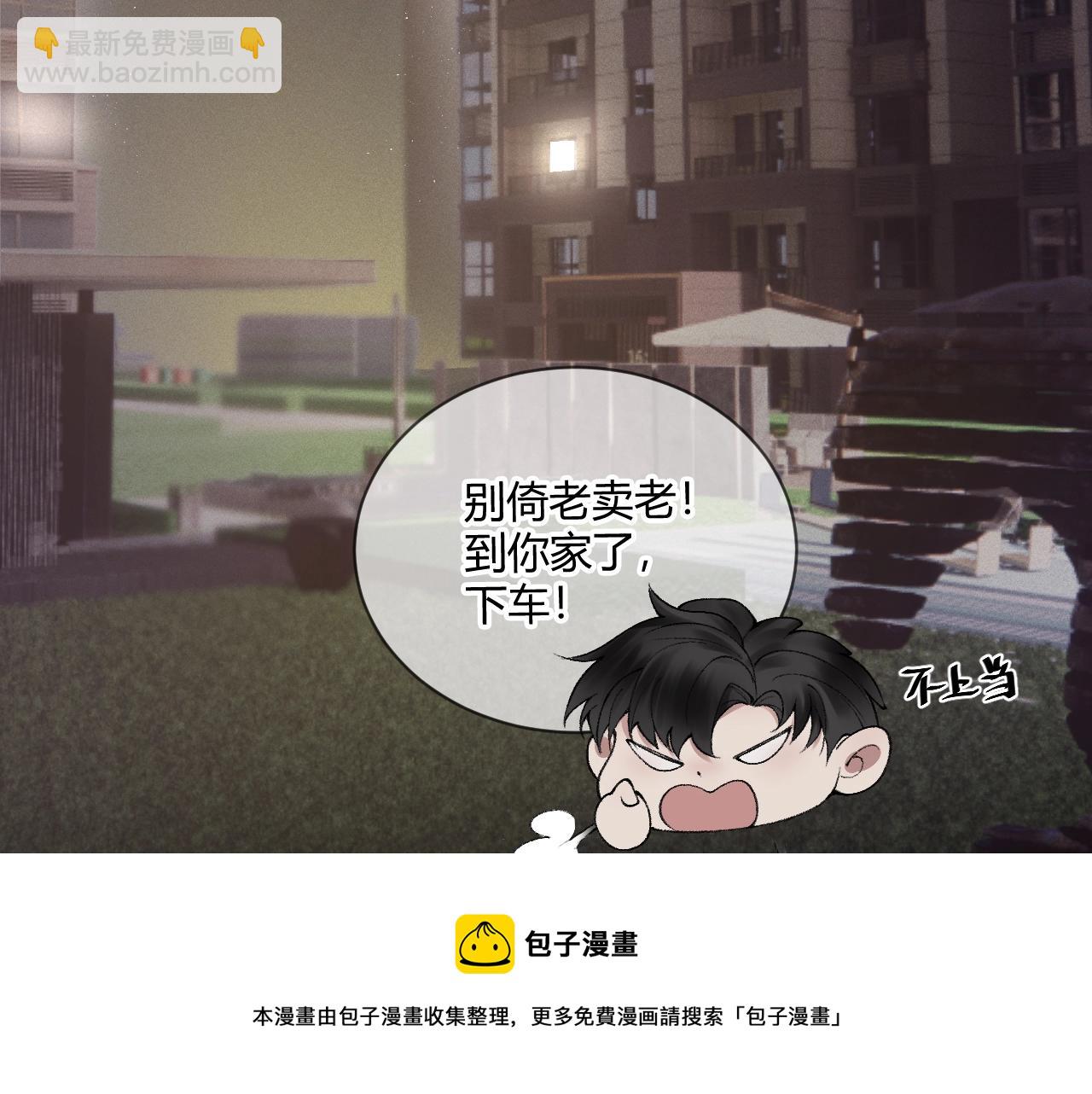 第6话 穿什么衣服都要管！(1/2)-第8话