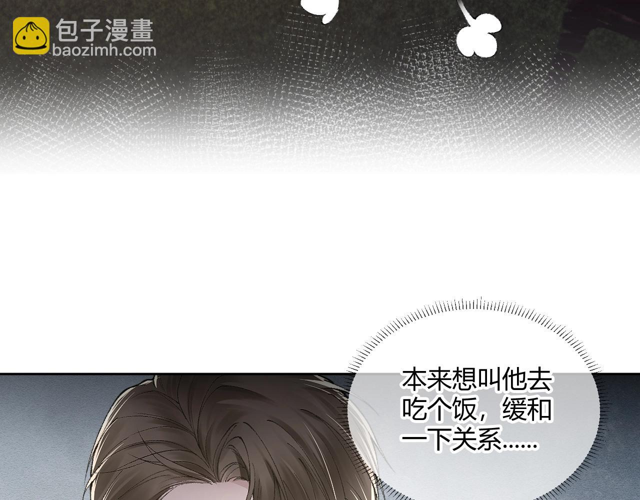 第6话 穿什么衣服都要管！(1/2)-第8话