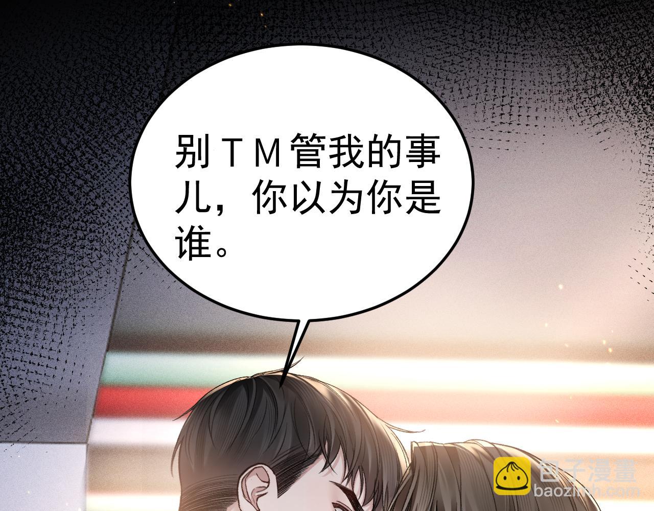 第71话 满足你(1/2)-第80话