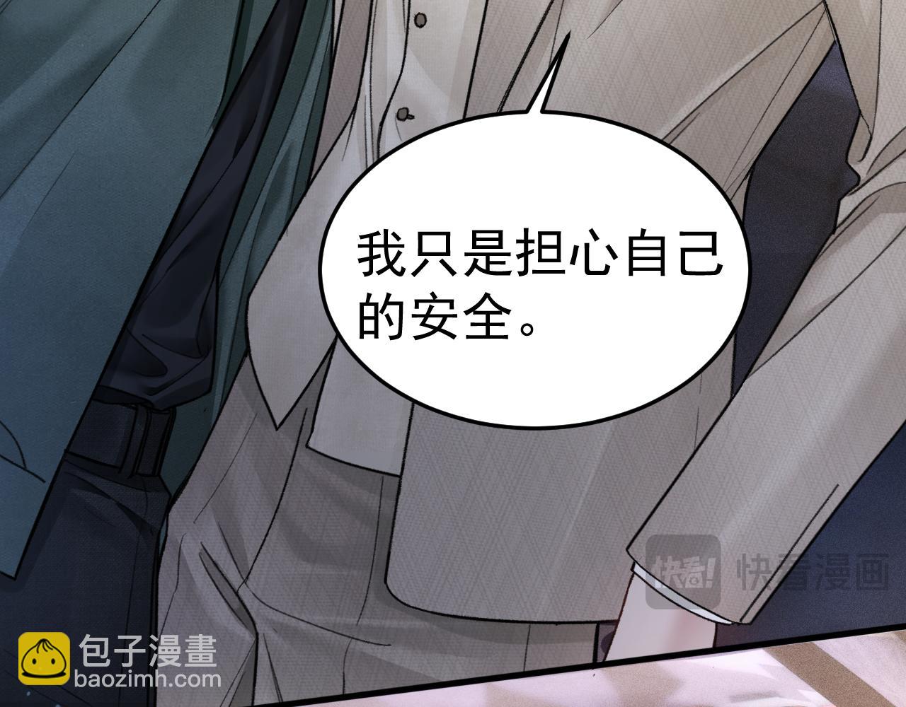 第71话 满足你(1/2)-第80话