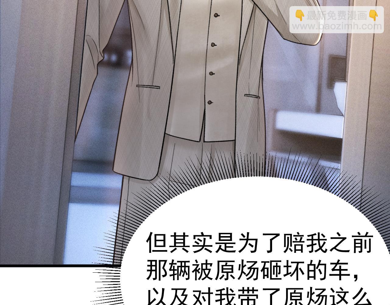 第71话 满足你(1/2)-第80话