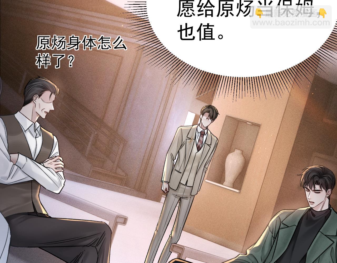 第71话 满足你(1/2)-第80话