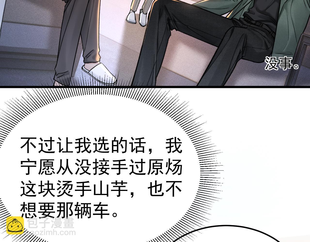 第71话 满足你(1/2)-第80话