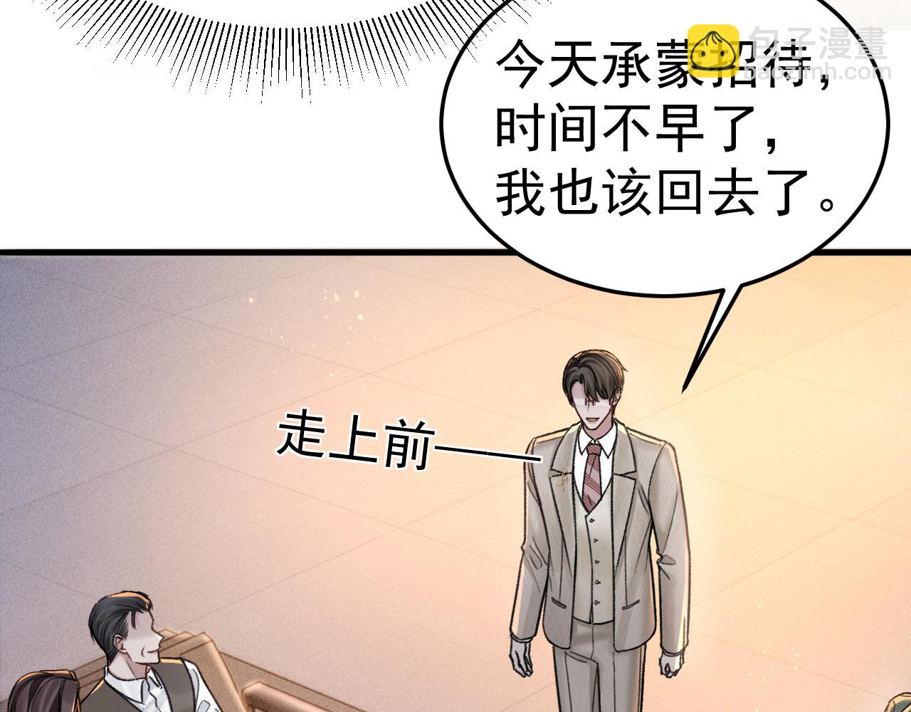 第71话 满足你(1/2)-第80话