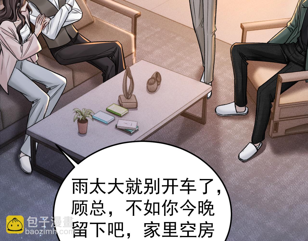 第71话 满足你(1/2)-第80话