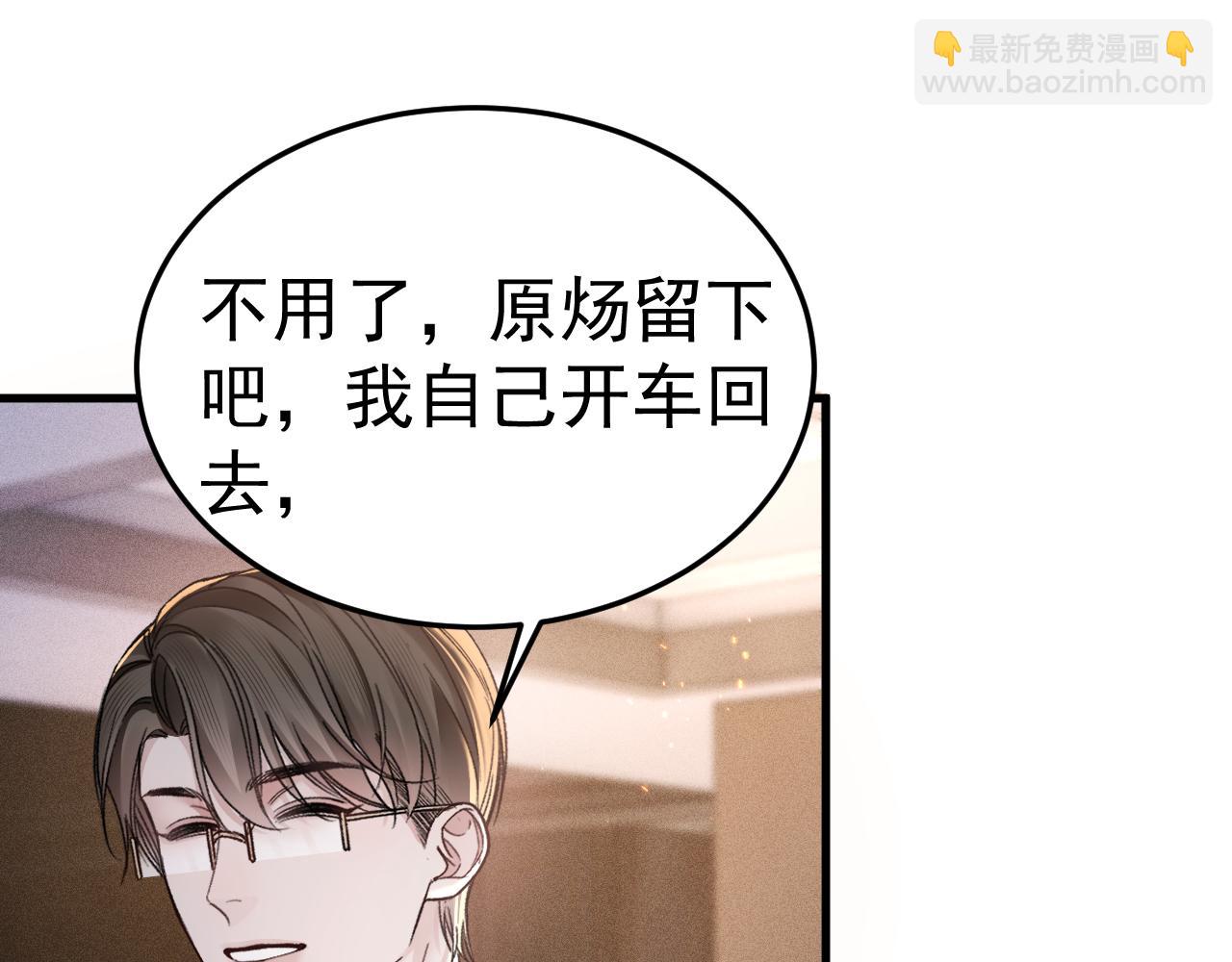 第71话 满足你(1/2)-第80话