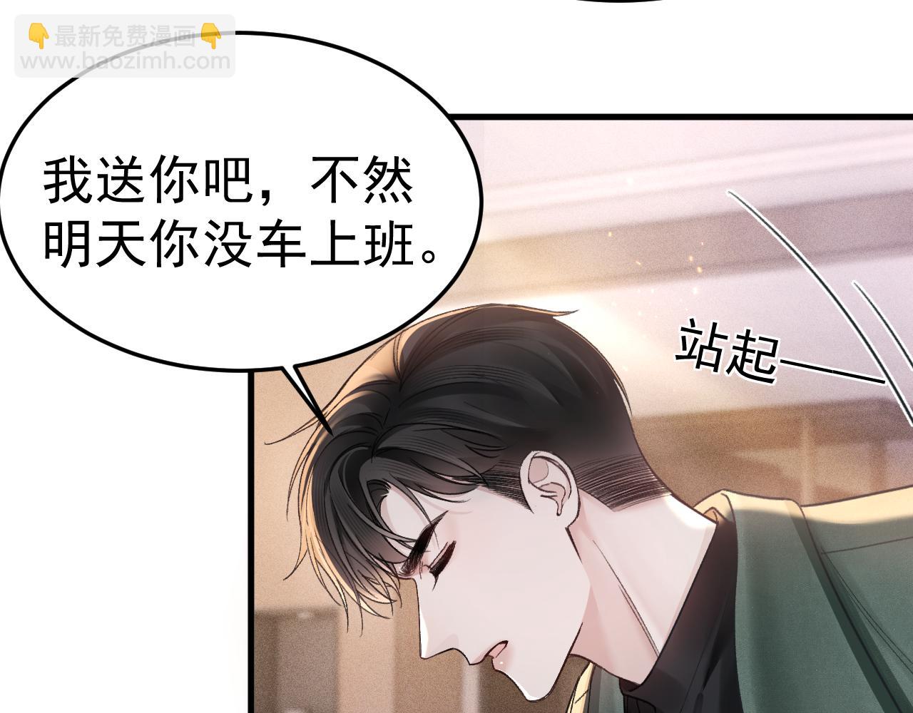 第71话 满足你(1/2)-第80话