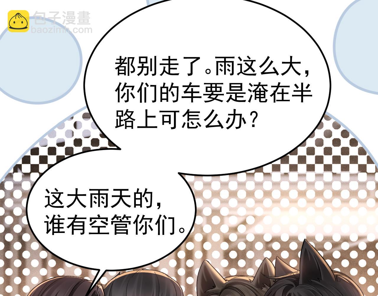 第71话 满足你(1/2)-第80话