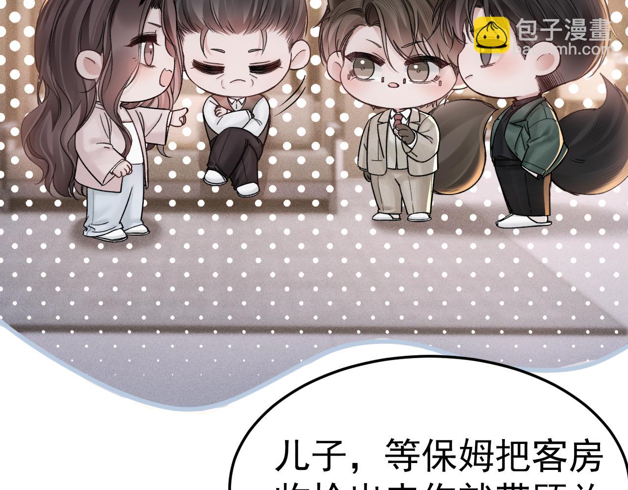 第71话 满足你(1/2)-第80话