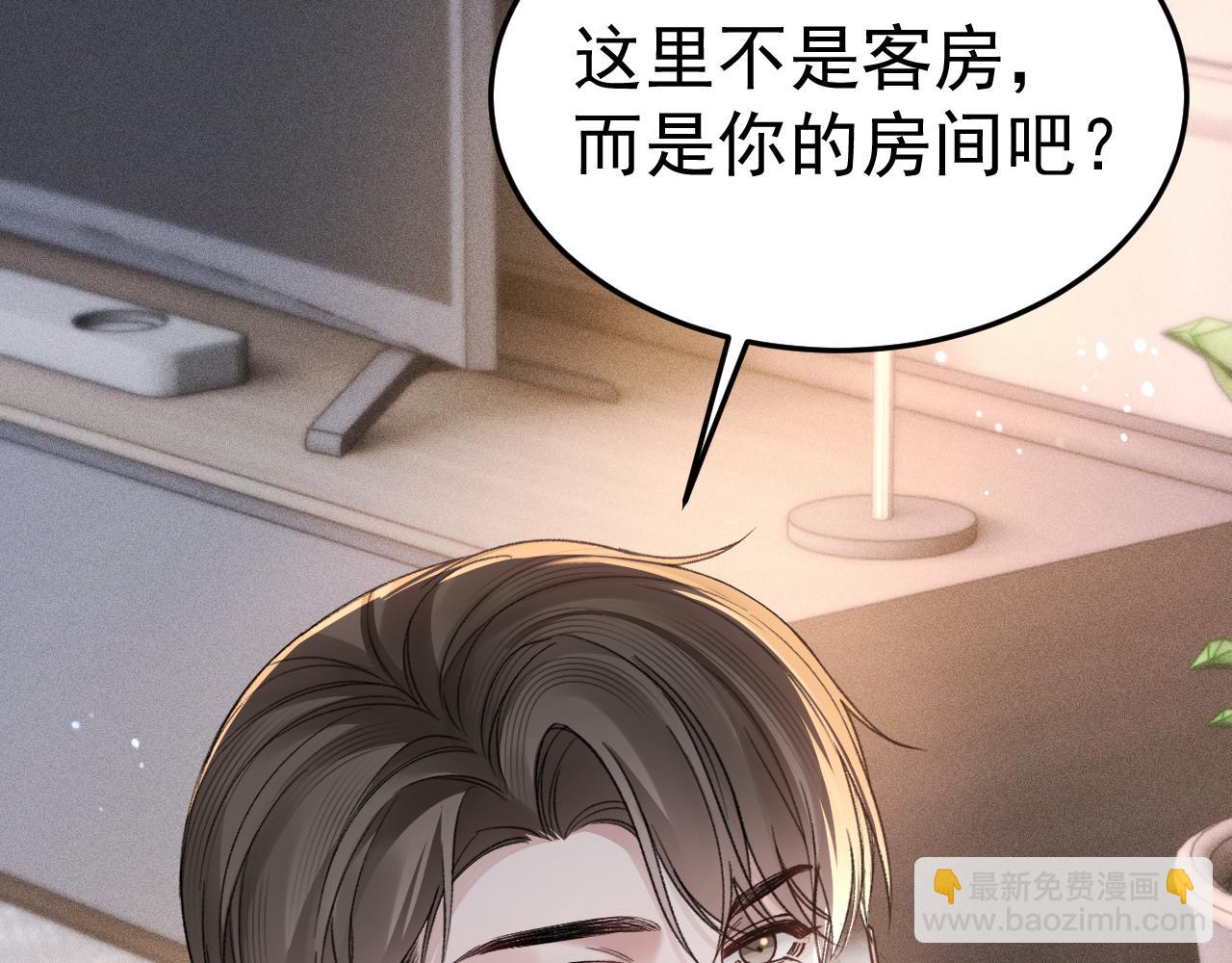 第71话 满足你(1/2)-第80话