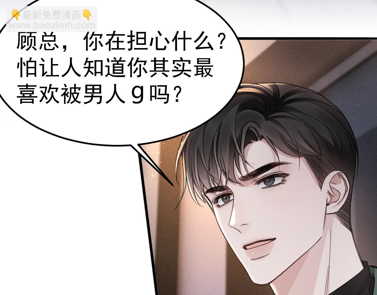 第71话 满足你(1/2)-第80话