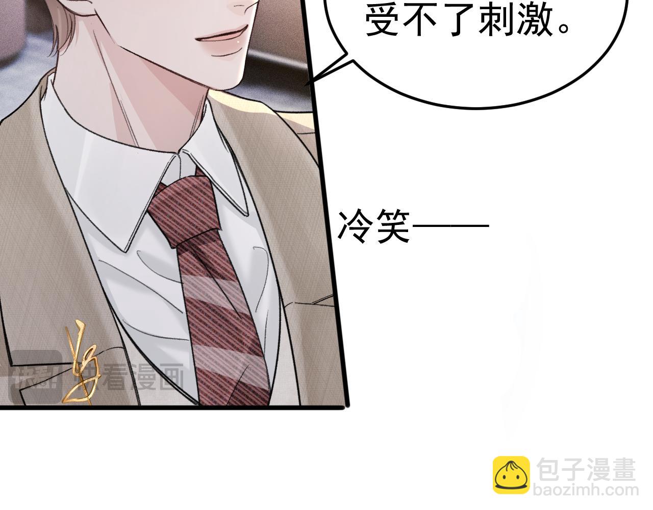 第71话 满足你(1/2)-第80话