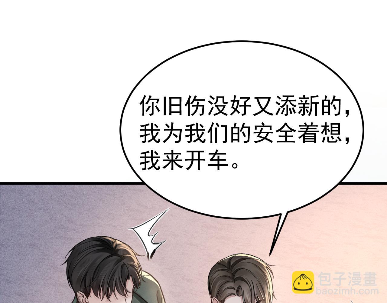 第71话 满足你(1/2)-第80话