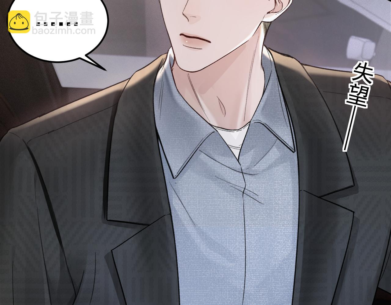 第73话 你不配(1/2)-第82话