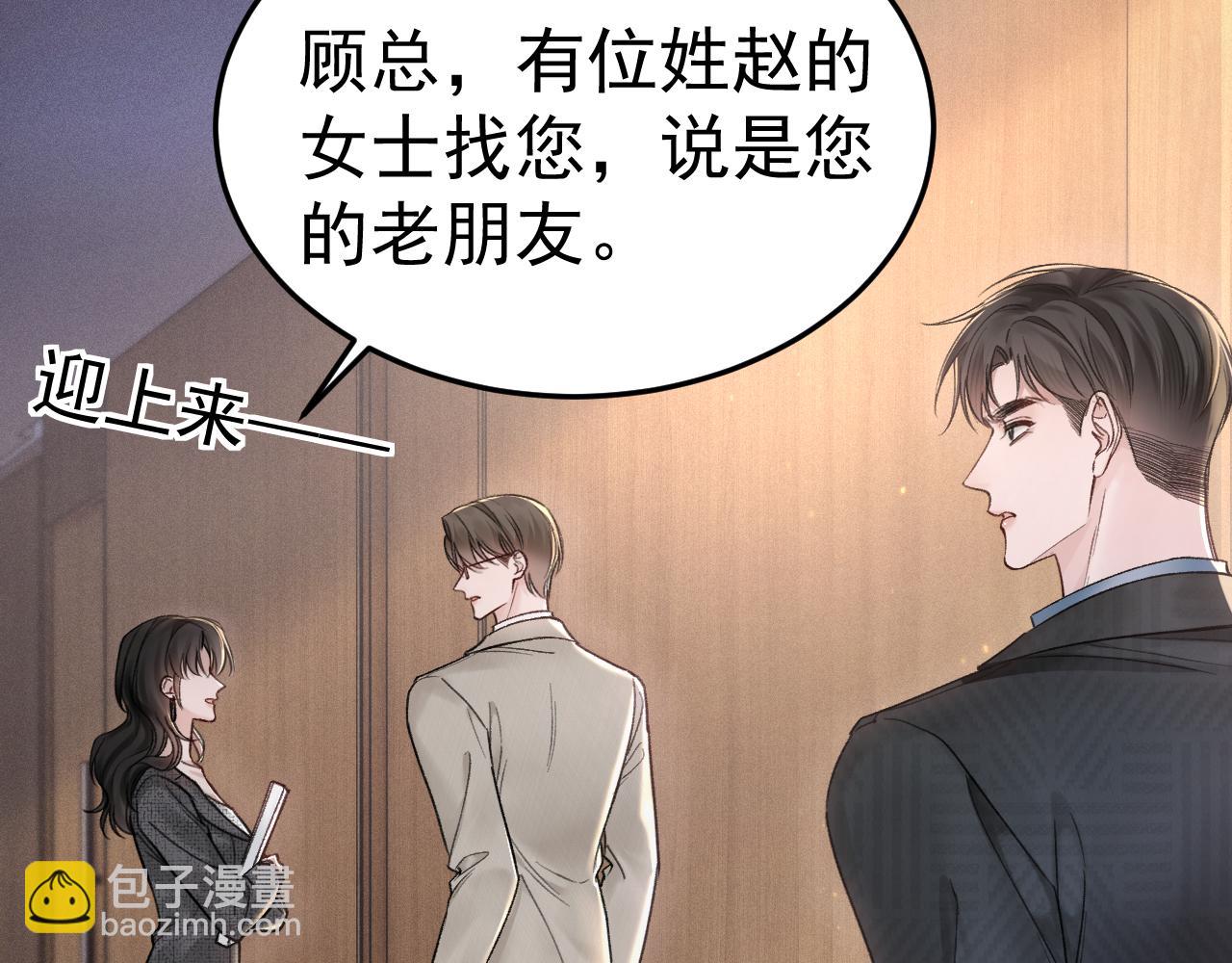 第73话 你不配(1/2)-第82话