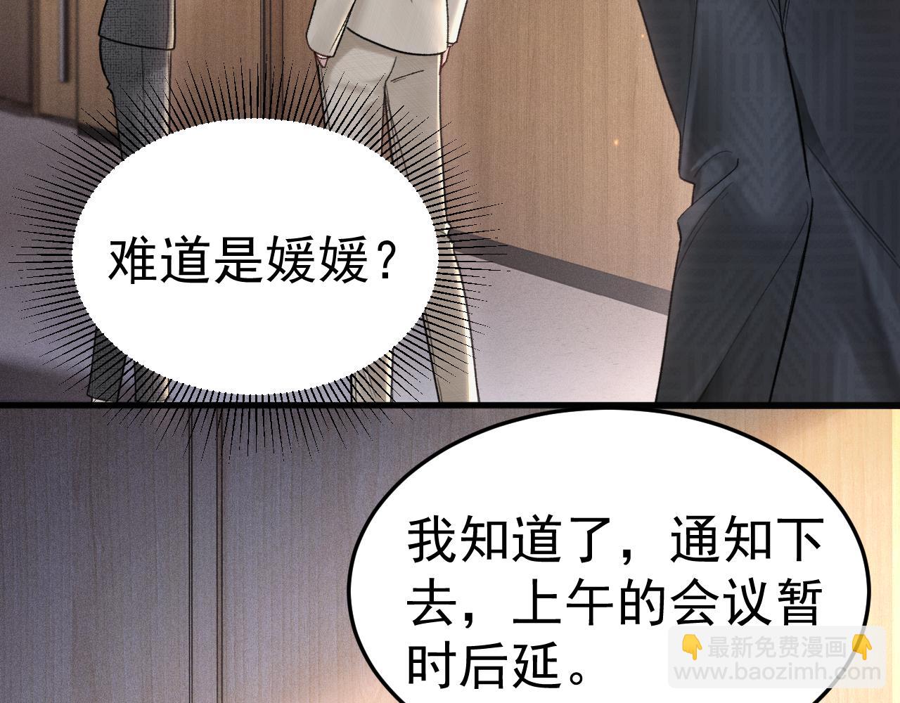 第73话 你不配(1/2)-第82话