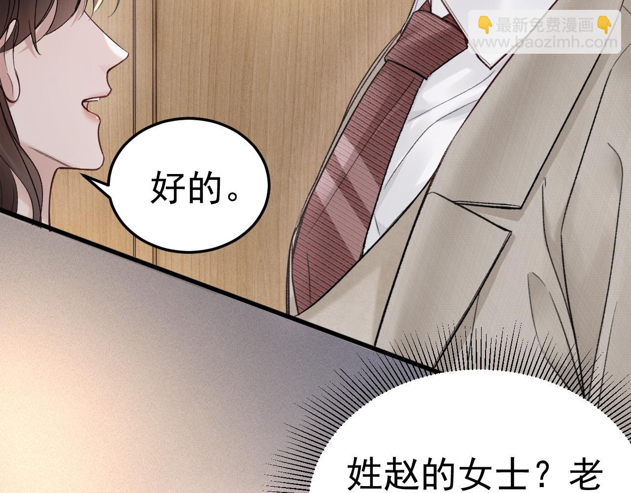 第73话 你不配(1/2)-第82话