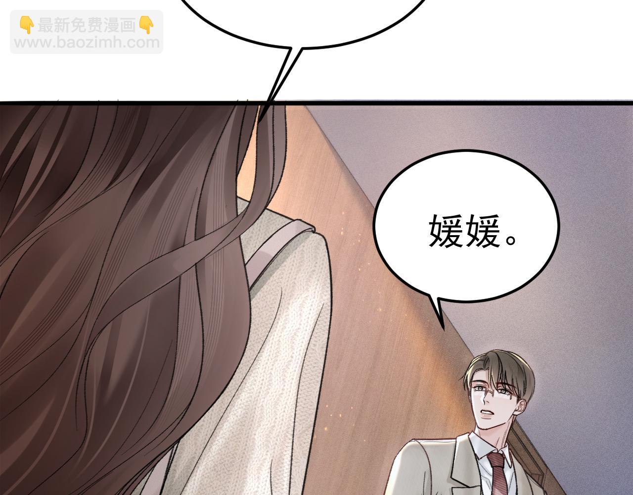 第73话 你不配(1/2)-第82话