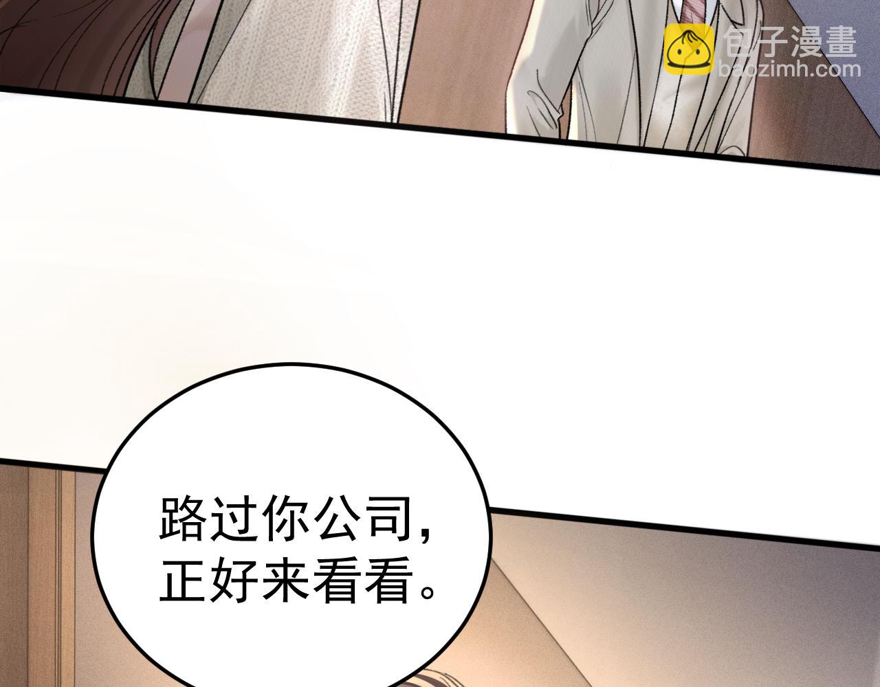 第73话 你不配(1/2)-第82话