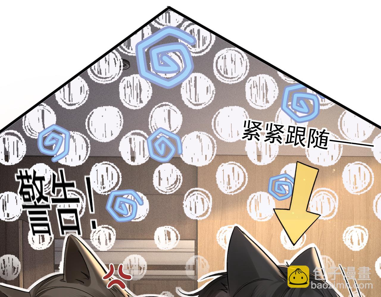 第73话 你不配(1/2)-第82话