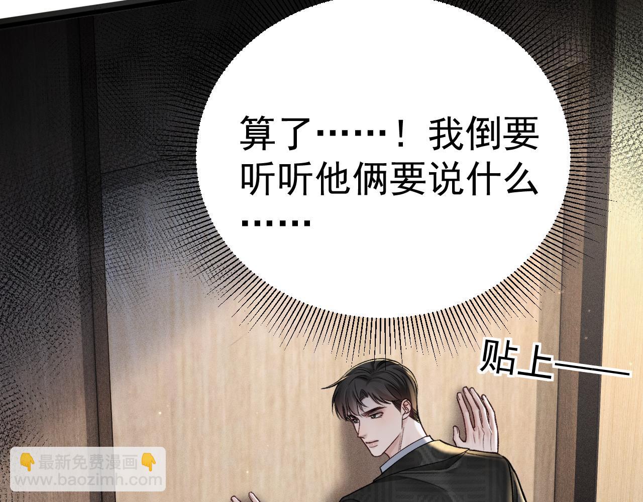 第73话 你不配(1/2)-第82话